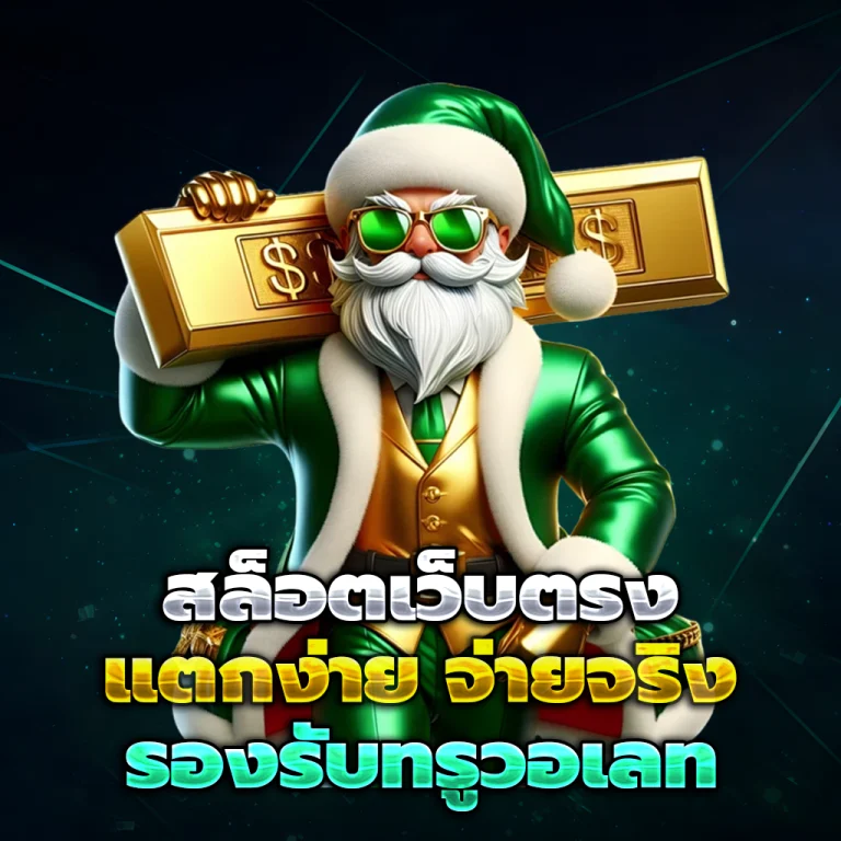 betnew99 แตกง่าย